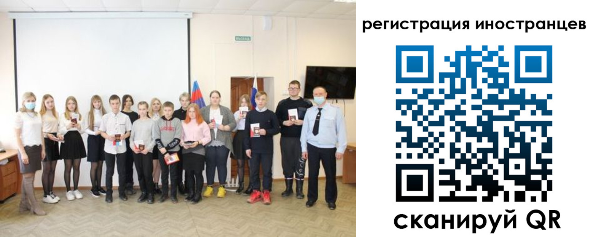 временная регистрация в квартире в Воронеже