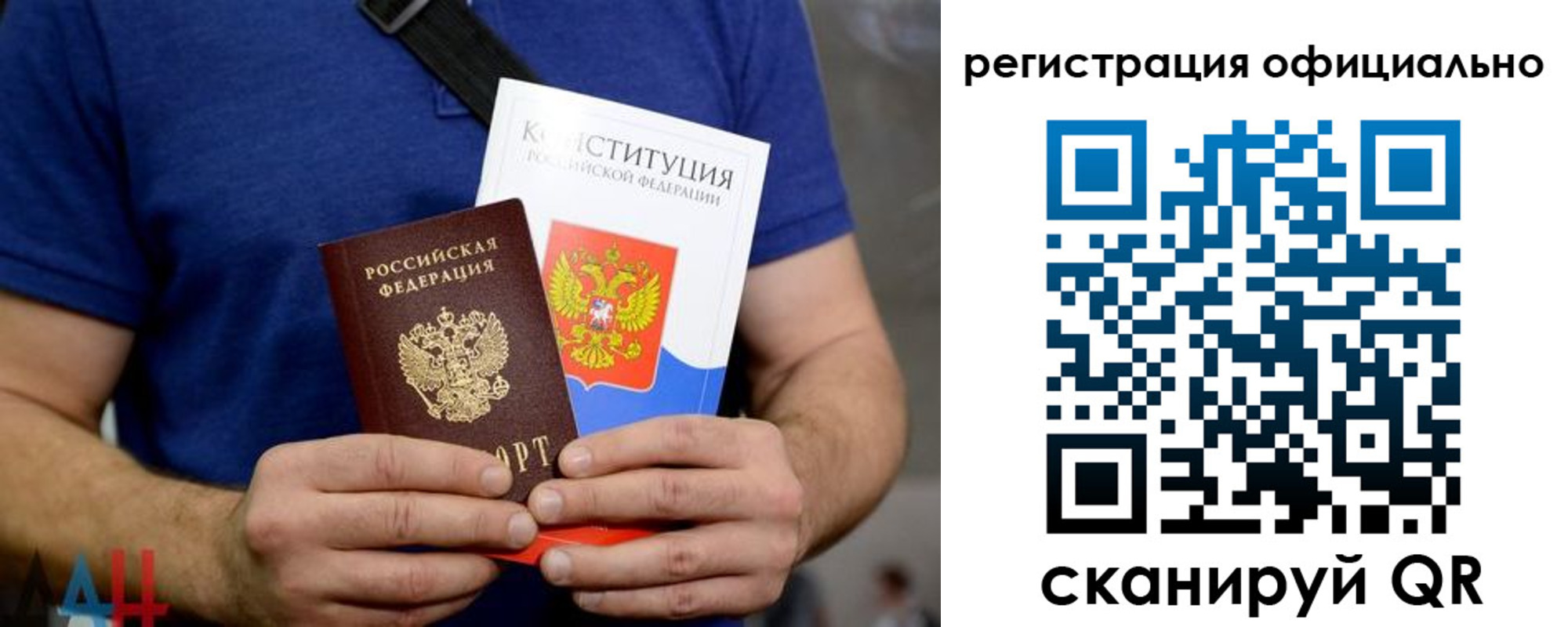 прописка для школы в Воронеже
