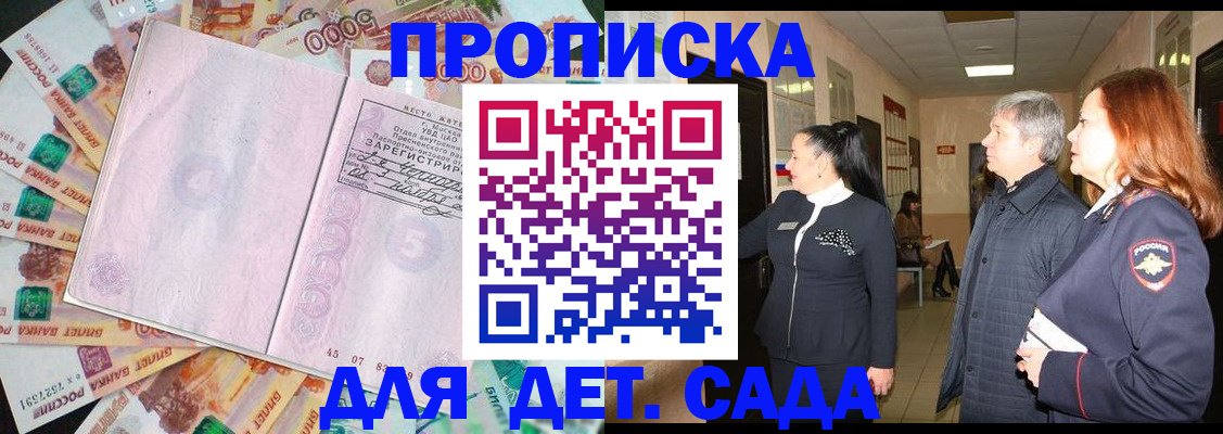 временная регистрация недорого в Воронеже