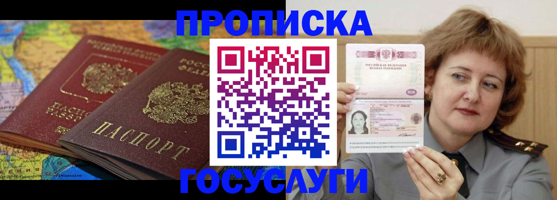 найти адрес прописки в Воронеже