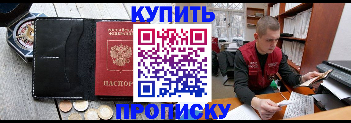 найти адрес прописки в Воронеже