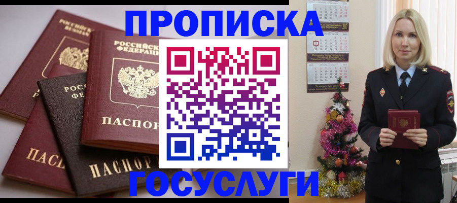 миграционный учет в Воронеже